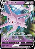ポケモンカードゲーム S6a 035/069 エーフィV 超 (RR ダブルレア) 強化拡張パック イーブイヒーローズ