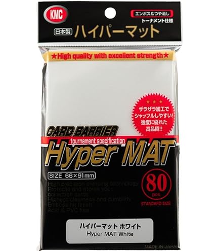 Amazon | カードバリアー ハイパーマットシリーズ ハイパーマット