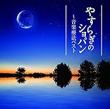 �₷�炬�̃V���p���`���y�Ö@�x�X�g
