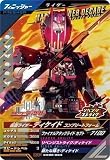 クロマティックX6弾 【CP】 仮面 ライダーディケイド コンプリートフォーム CX06-064