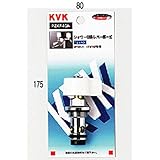 KVK シャワー切換レバー部一式 PZKF4GN