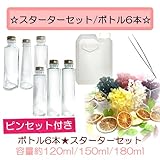 ハーバリウムスターターキット※あじさい増量中/6本ボトル ピンセット オイル 花材セット