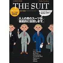 【値下！学研ムック】メンズファッションの教科書シリーズ10冊 値下！学研ムック】メンズファッションの教科書シリーズ10冊