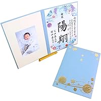 Amazon | 命名書 男の子用 命名紙 名入れ オーダー お祝い 記念