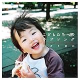 ���ǂ������ւ̃��u�\���O