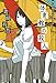 体育館の殺人 (第22回鮎川哲也賞受賞作)