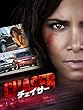 チェイサー (字幕版)