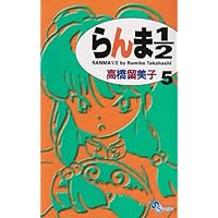 らんま1/2〔新装版〕 (2) (少年サンデーコミックス) | 高橋 留美子 |本