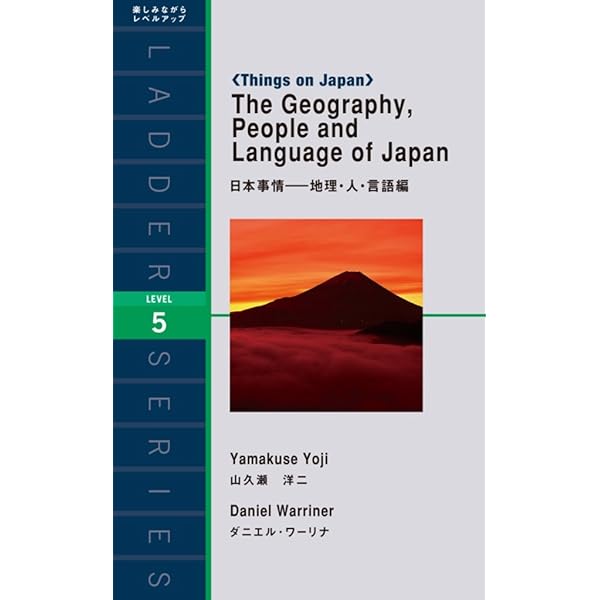 【中古】 日本事情ー歴史・宗教・プライド編/ＩＢＣパブリッシング/山久瀬洋二 Amazon.co.jp: The History， Religion and Pride of Japan 日本