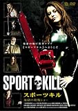 スポーツキル 地獄の殺戮ショー [DVD]