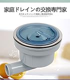大口径　キッチン用流し排水栓