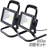 大同通商 プロメイト(PROmate) LED投光器 簡易防雨タイプ (20W) 2個セット PRLL-20W*2