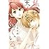 七尾美緒「私は天才を飼っている。(1)Kindle版」