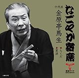 �u�Ȃ��₩��ȁv�V���[�Y �\��� ������ �n�� �炭���E�ŕl