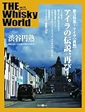 THE Whisky World vol.19 (19) (Zearth Mook)