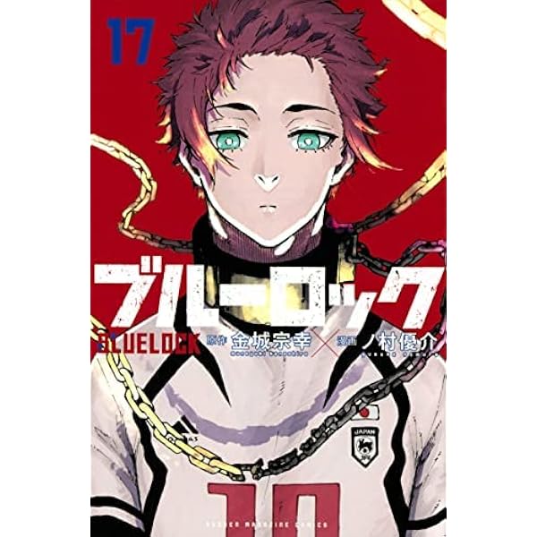 ブルーロック コミック 1-32巻セット |本 | 通販 | Amazon