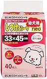 ボンビ　しつけるシーツ