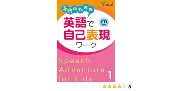 期間限定 半額以下 続けられる環境作りに 英語語りかけステッカー Step1 2 最終値下げ Destinationmadrid Fr