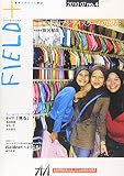 FIELD+ no.4(フィールドプラス)