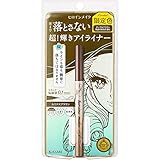 ヒロインメイクSP プライムリキッドアイライナー リキッド リッチジュエル03 ルミナスブラウン