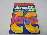 JavaCC―コンパイラ・コンパイラfor Java