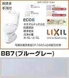 INAX LIXIL・リクシル トイレ 一般洋風便器(BL認定品)【BC-110STU/DT-5800BL】床排水 防露便器 ECO6 手洗付 便座なしセット BB7（ブルーグレー）納期2～4週間