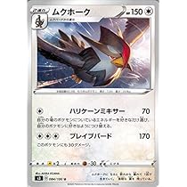 Amazon.co.jp: ポケモンカードゲーム剣盾 s3 拡張パック ソード