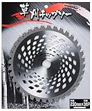 Green Ace 草刈りチップソー 斜刈る 230×36P  230×36P