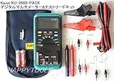 kaise デジタルマルチメーター＆テストリードキット KU-2600-PACK-HAPPY