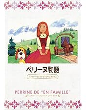 Amazon.co.jp: 小公女(プリンセス)セーラ DVDメモリアルボックス