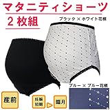 マタニティ ショーツ セット 〔2枚組〕 <br/>産前 無地 花柄 綿100% ショーツセット<br/> 敏感肌 【ローズマダム rosemadame マタニティー】 M-L B-ブルー＋ブルー