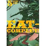 EAT-MAN COMPLETE EDITION(5) (シリウスKC)