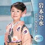 ��{���� �x�X�g�Z���N�V����2016