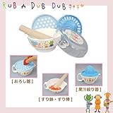 RUB A DUBDUB【ラブアダブダブ】ベビー離乳食調理セット　ブルー