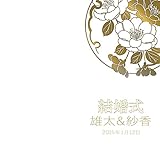 赤ちゃん～七五三～結婚式用　写真台紙　名入れアルバム　みやび柄　タイトル自由　3面六つ切り(黒色中枠セレクトタイプ）　l/2l/6切/A4/丸枠対応　表紙6色から選べる　中枠黒色タイプ　お名前・タイト