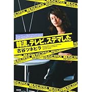 バンドマンの世の中観察 Ssブログ