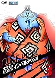 ONE PIECE �����s�[�X 13TH�V�[�Y�� �C���y���_�E���� piece.5