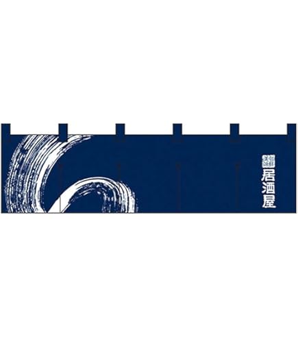 のぼり屋工房 カウンターのれん ブラック 防炎タイプ W1750×H300mm Amazon.co.jp: のぼり屋工房 カウンターのれん レッド 防炎
