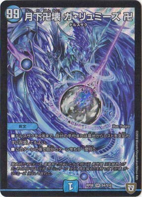 デュエマ】準優勝『赤入り青魔道具』デッキレシピ。（第28回南越CS 4