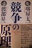 競争の原理 (ChiChi-Select)