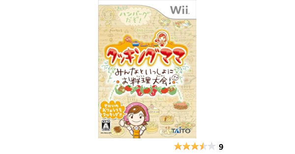 Amazon クッキングママ みんなといっしょにお料理大会 Wii ゲームソフト
