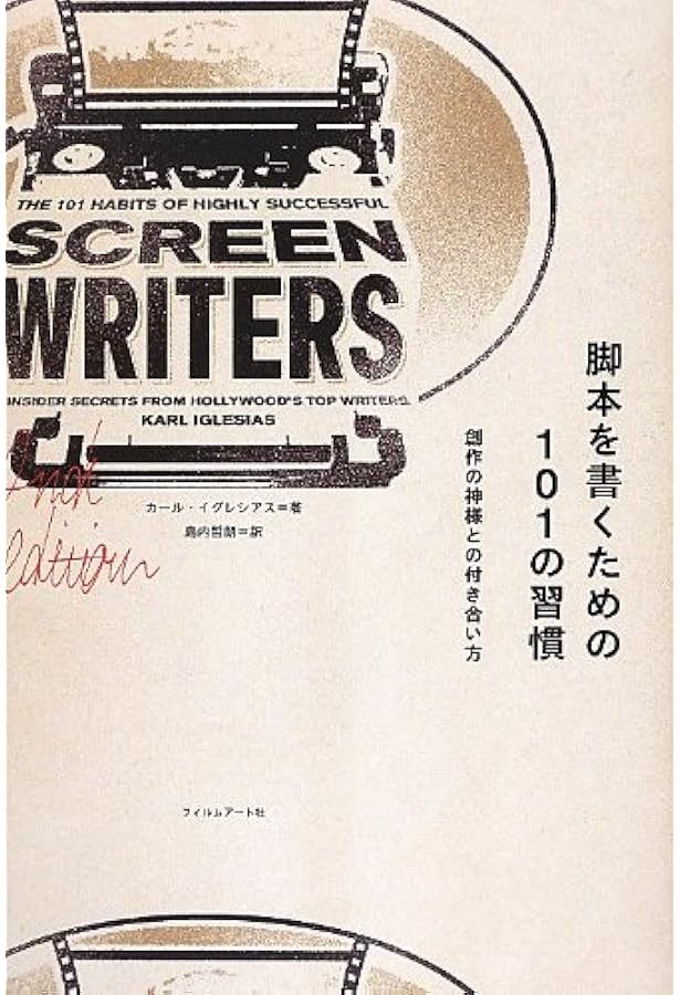 Amazon.co.jp: ザ・ストーリー : ロバート・マッキー: 本