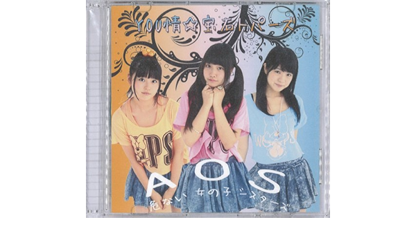 Amazon You情 宝石トパーズ Aos 危ない女の子シスターズ Aos 危ない女の子シスターズ J Pop ミュージック
