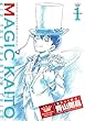 まじっく快斗 ～TREASURED EDITION～ 1 DVD付 (少年サンデーコミックススペシャル)