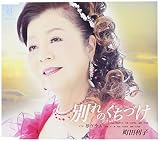 別れのくちづけ/夢グラス
