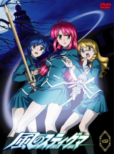 風のスティグマ S エディション 第4章 限定版 坂田純一 Oricon News