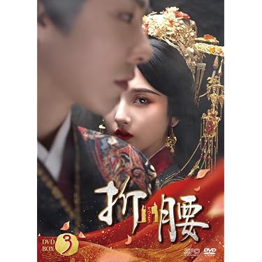 Amazon.co.jp 最新リリース: 中国のTVドラマ の新着ランキングです。