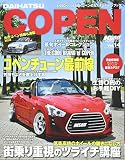 ダイハツコペン―LA400K/L800K (SAN-EI MOOK Kカースペシャルドレスアップガイド 14)
