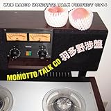 �E�F�u���W�I �������ƃg�[�N�E�p�[�t�F�N�gCD14 MOMOTTO TALK CD �H�����