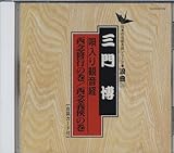 �S����ω��o�`���O�C�s�̊��E���O�`���̊�